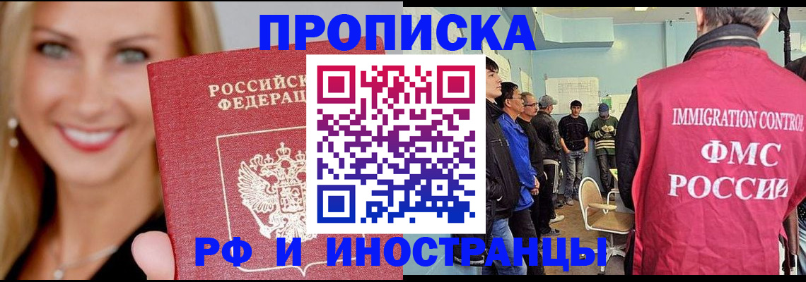 прописка штамп в Дюртюли