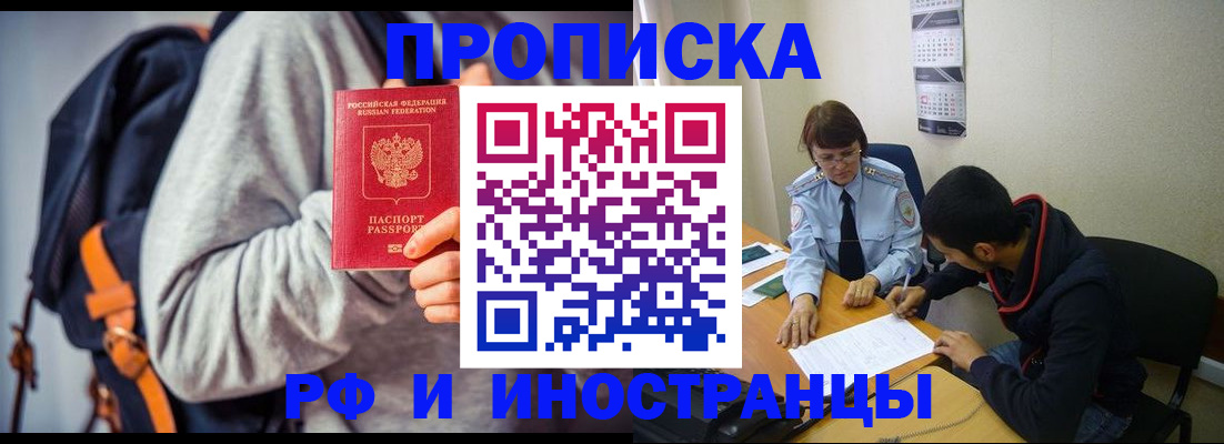 временная регистрация для школы в Дюртюли