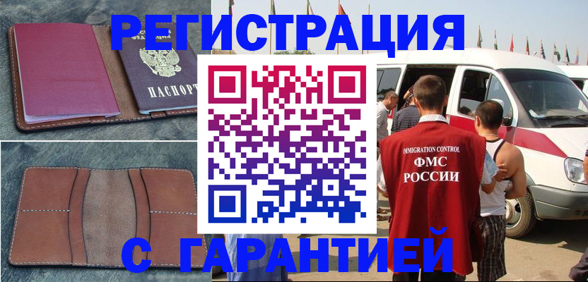 регистрация в Дюртюли