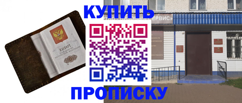 прописка ребенка в Дюртюли