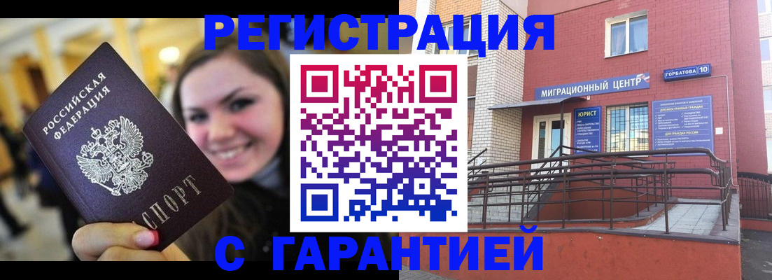 временная регистрация недорого в Дюртюли