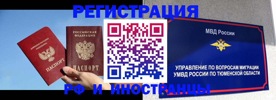 временная регистрация в квартире в Дюртюли